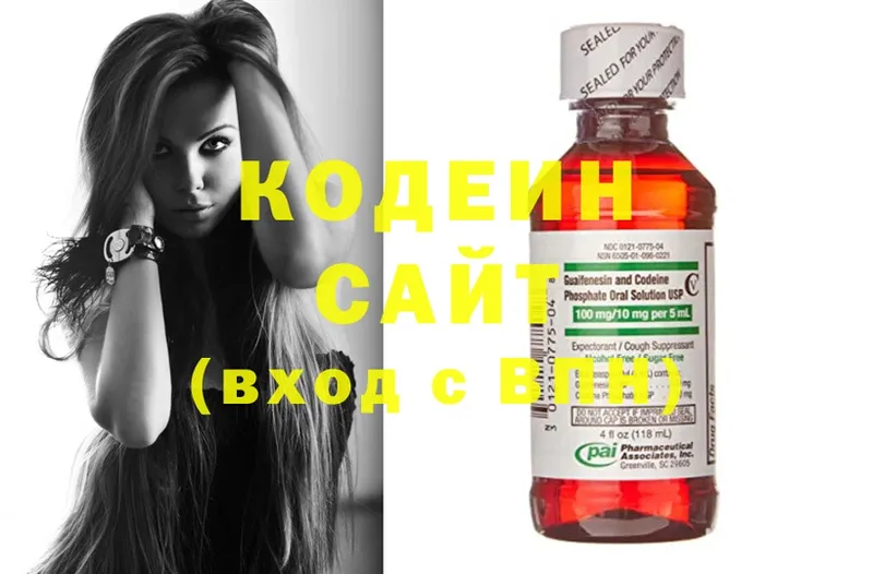 Codein Purple Drank  Старая Русса 