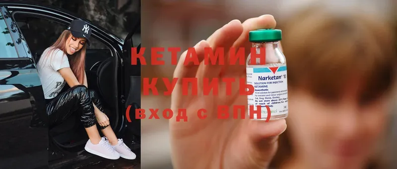 КЕТАМИН ketamine Старая Русса